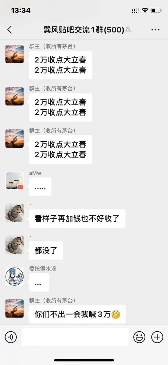 单瓶大立春暴涨3万元！茅台巽风又刮什么风？