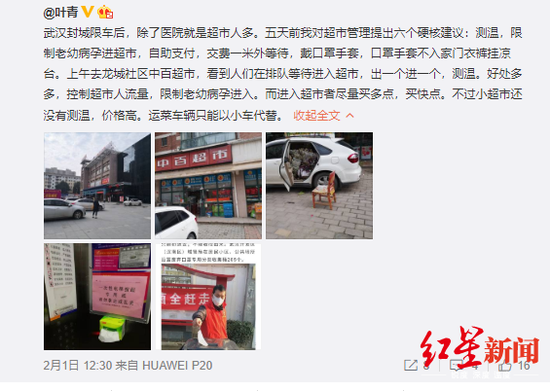 图据叶青微博
