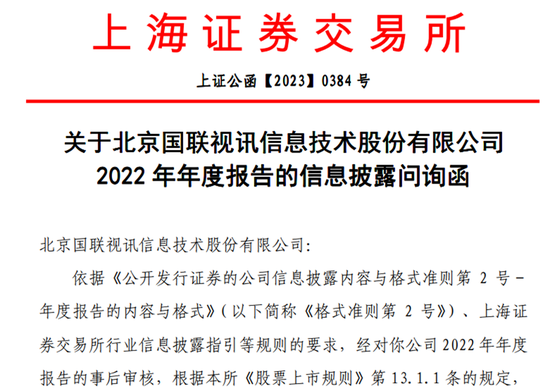 重磅!广发基金刘格菘重仓25亿的“抱团股”被疑财务造假