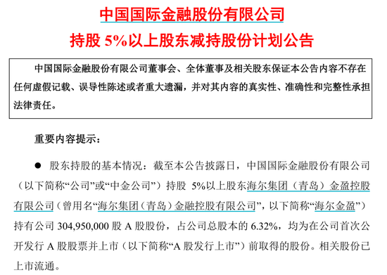浮盈超100亿！大股东又减持