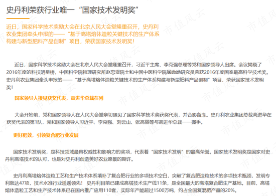 最赚钱的化肥老三!6年盈利21亿,入账46亿,史丹利:账上37亿现金,一年上亿广告费,分红铁公鸡!