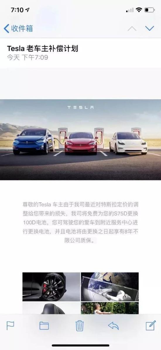 特斯拉老车主补偿计划