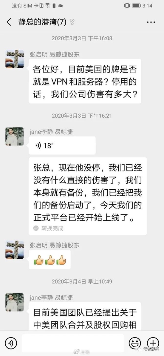 “数据李鬼”潜入贵阳银行 “假”神秘女遭职业人王海打假(图4)