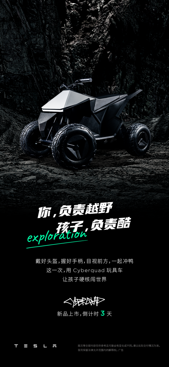 “特斯拉”牌儿童电动车来了!曾在国外炒到10万一台,还能用狗狗币支付......