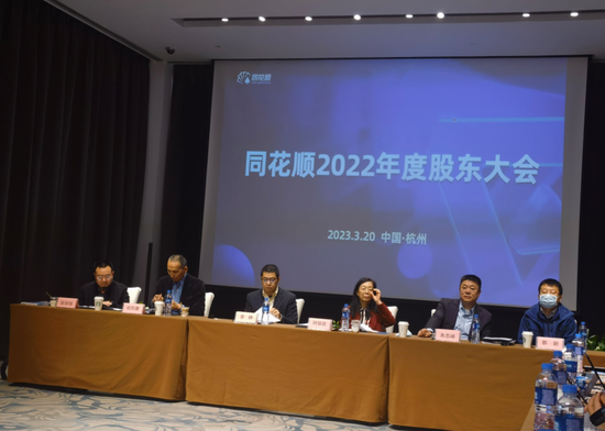 这家公司的股东大会有点“假”!主持、董事会述职、公布投票结果全由虚拟人代劳