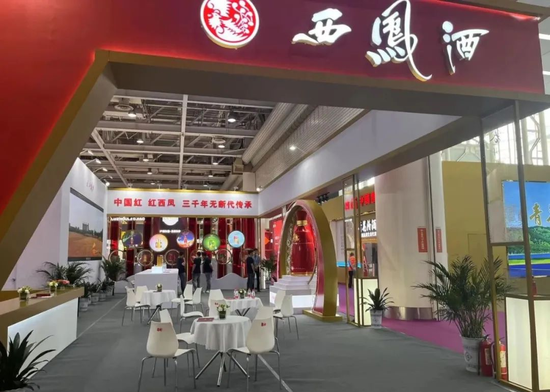 西凤酒肖宁：公司在产品端、渠道端和市场端皆取得显著改革成效