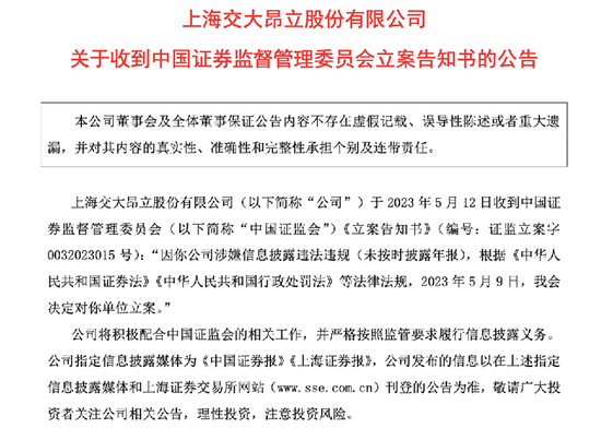 年报迟迟未能披露，面临退市危机，交大昂立管理层最新回应！
