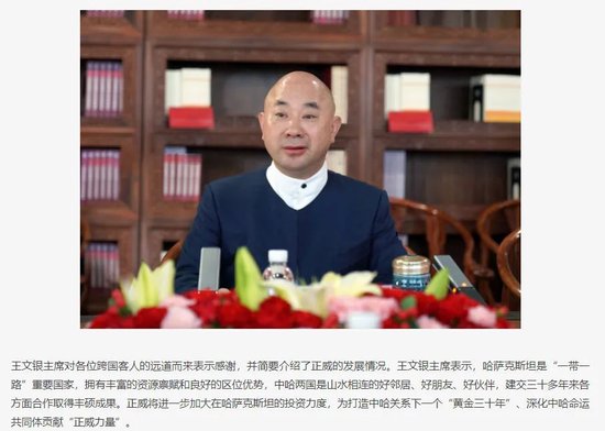 “世界铜王”，实控人出事！