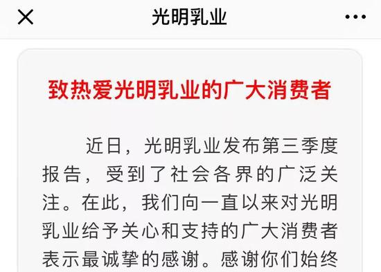 光明乳业销量利润双下润 整人运动不停歇