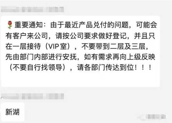新湖财富又要踩雷？中植系的雷什么时候是个头......