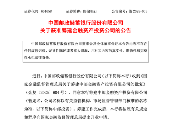 这家大行获准筹建AIC,六大行已全部“集齐” 这家大行获准筹建AIC,六大行已全部“集齐”
