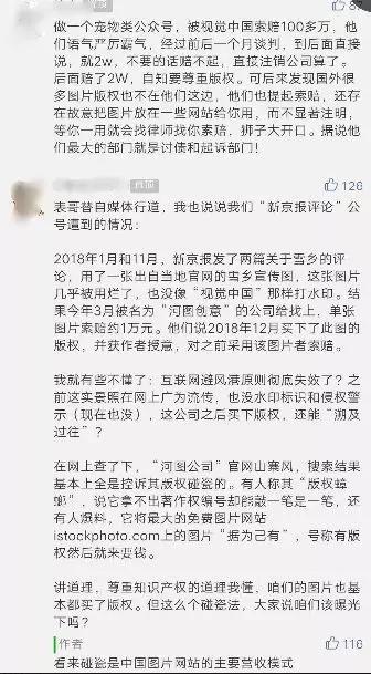当然，除了这些评论外，也不乏有经过舆情发酵后，而形成一定影响的事件。