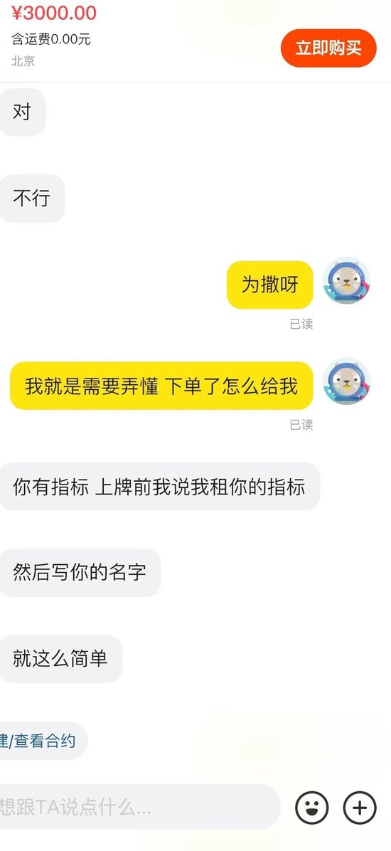 图片来源:闲鱼