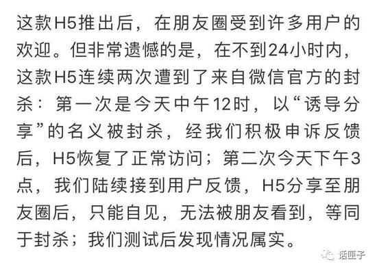 随后,微信官方公众号“微信派”进行了回应: