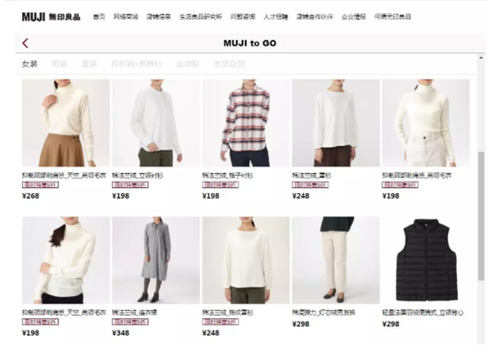 九次降价却换来中国市场首次下滑 无印良品怎么了?