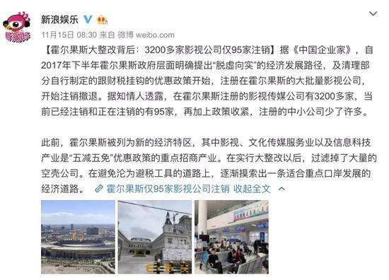 【明星成查税重灾区 流量艺人补缴过亿】