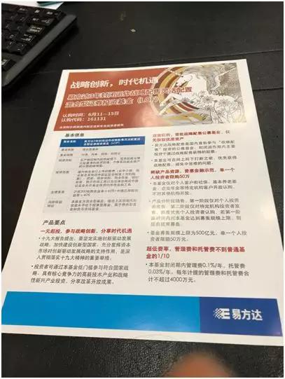 独角兽基金太给力 深圳有豪客一口气买了200万