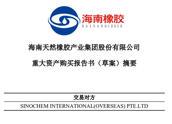 亚博全站APP登录官网大整合!“中国神胶”呼之欲出? 亚博全站APP登录官网大整合!“中国神胶”呼之欲出?