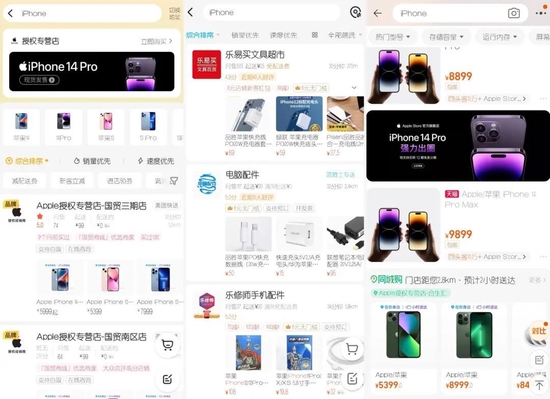 Figure / The results of searching for "iPhone" in Meituan Takeaway, Ele.me, and Taobao. From left to right, Meituan Takeaway, Ele.me, and Taobao Source / Burning Dimension Screenshot