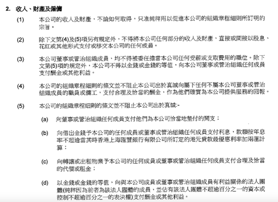 碧桂园的捐款、清仓与亏损