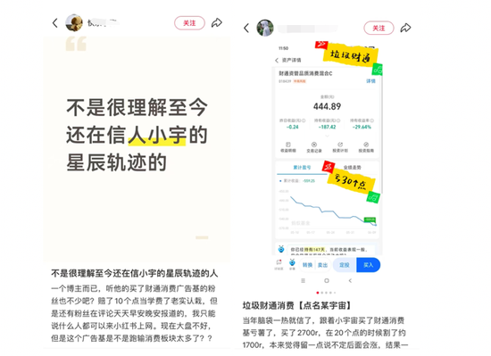 “风格漂移”“大V”违规带货,被处罚的C家基金公司会是谁?