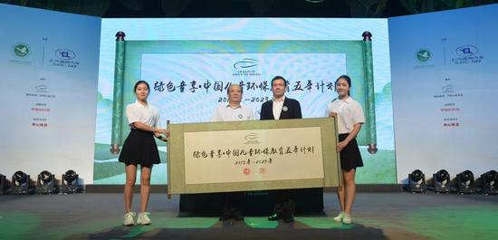 上汽通用汽车和中国环境文化促进会共同推出“绿色童享•中国儿童环保教育五年计划”