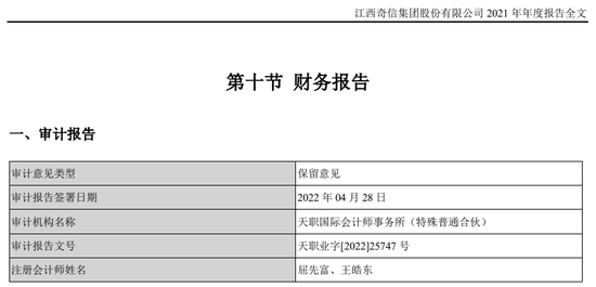 突发！财务总监、董秘、证代都“跑路”了