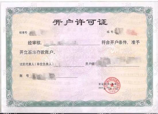 央行又放利好消息 企业基本户开户流程将大大