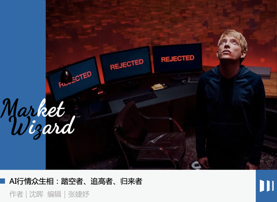 为什么大部分基金经理踏空了「ChatGPT」