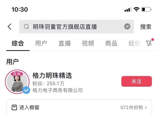 格力回应！“董明珠接班人”已离职，人员流动很正常