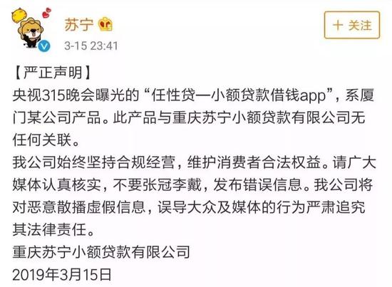 图片来自微博截图@苏宁