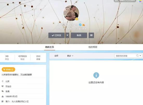 ▲王思聪的微博没有内容显示 来源:微博截图