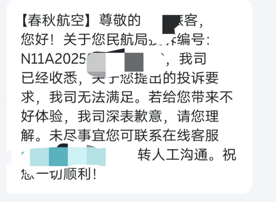 起诉春秋航空！旅客因航班取消自诉维权，庭前调解获赔偿