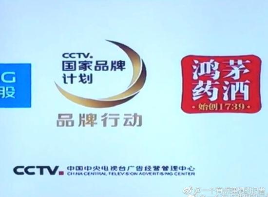 央视“国家品牌计划”，鸿茅药酒是重点推荐。