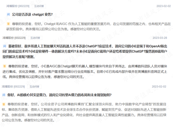 哦豁！5000万搭上ChatGPT，鸿博股份市值飙涨80亿，实控人却趁机跑路了