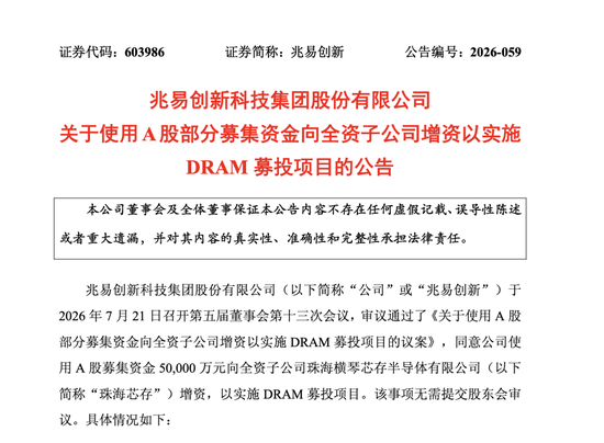 放量涨停后，“存储一哥”新动作