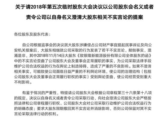 三、追诉大股东相关案件进度的说明