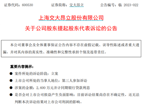 3万股民懵了!昔日明星股,爆发退市危机!