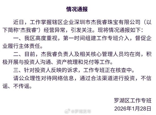 事关黄金,爆雷了!网红老板曾坚称不跑路