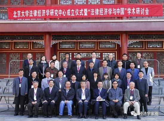 北京大学法律经济学研究中心正式成立2010年11月1日成立仪式(图)
