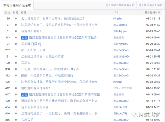 基金规模下降超百亿,11年老将“黯然离场”,成立20年的银河基金迎来“至暗时刻”