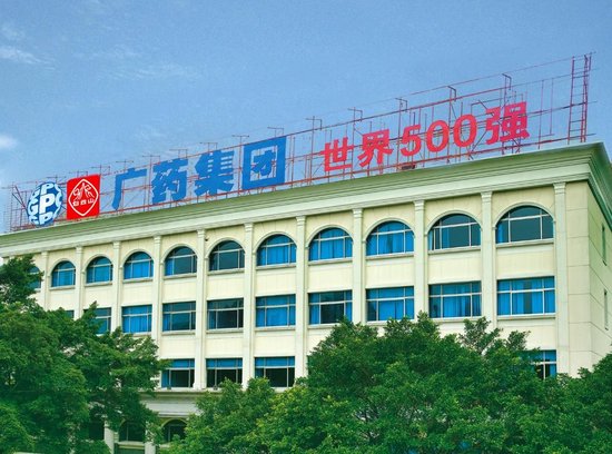 排名上升41位！广药集团连续三年上榜世界500强，位列426位