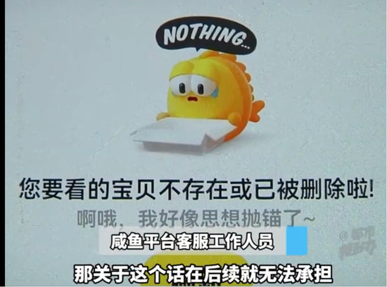 大爷花1000多元网上买“卡宴”：辛辛苦苦攒一年多，现在车没了钱也没了