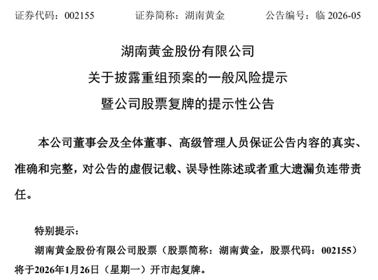 002155，披露重组预案！明日复牌！