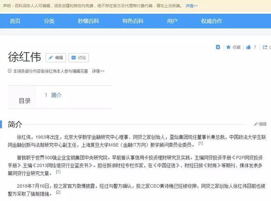 未兑付本金数额巨大 受损集资参与者近2万人