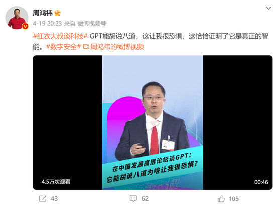 周鸿祎离婚后360亏损22亿，拥抱AI还要烧多少钱？