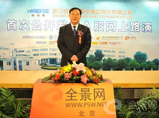 70岁的董秘，正冲击第三个IPO