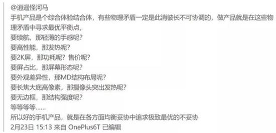 网友手机设计的逻辑