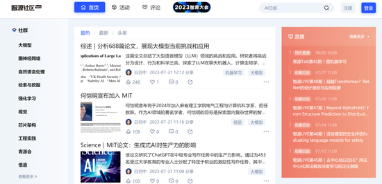对话智源张宏江：功成不必在我，能成为黄埔军校很好