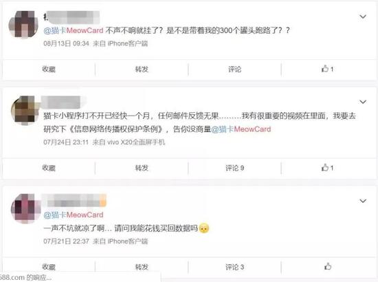 千亿宠物经济难于社交：“网红”晒猫小程序停运 200万用户数据失踪